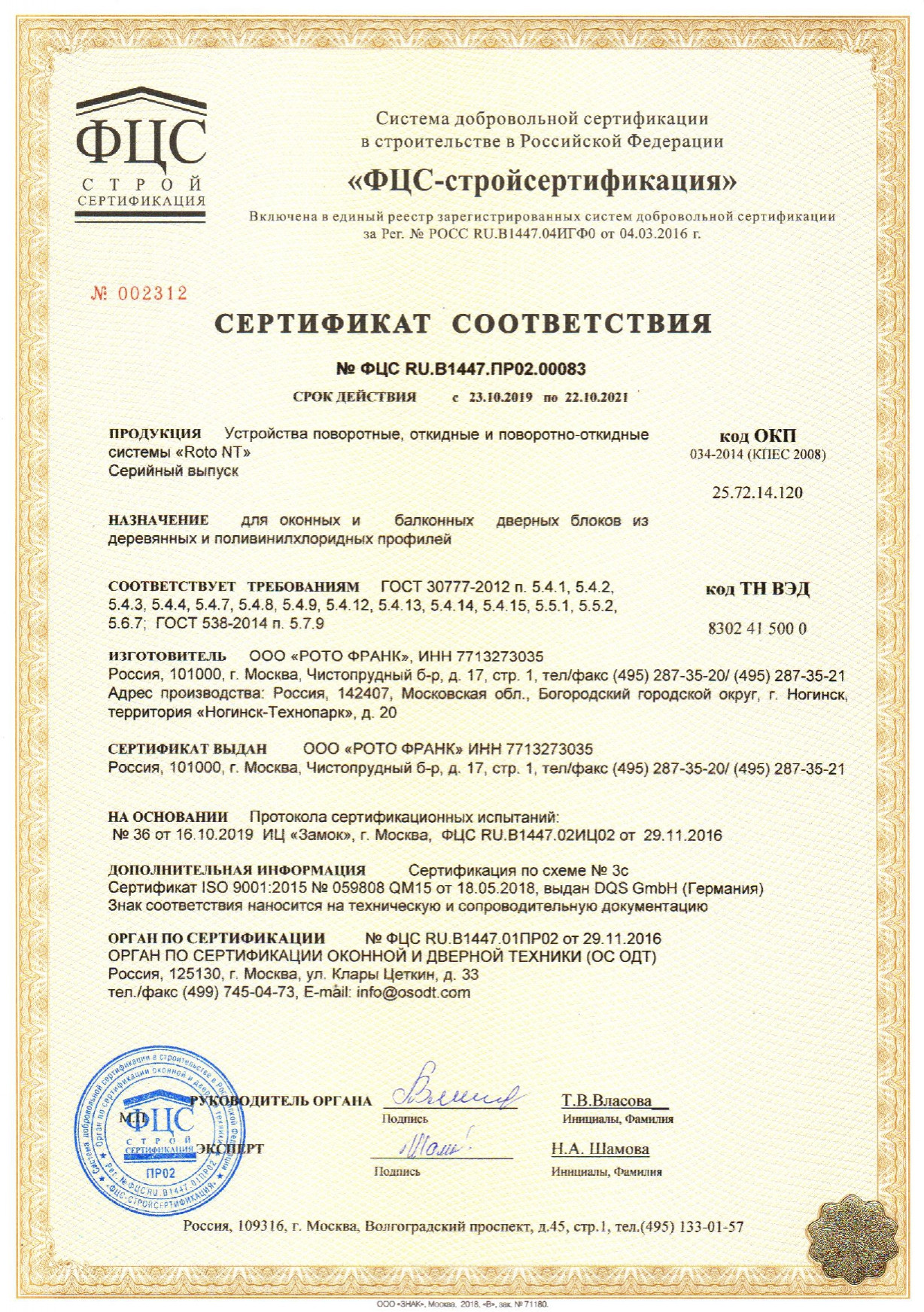 sertifikat-roto-nt_page-0